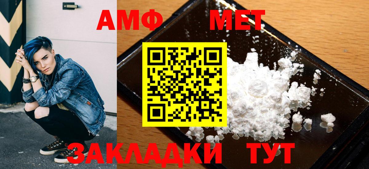 Амфетамин Розовый Орёл