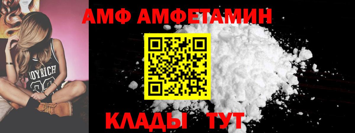 Амфетамин  АМФ 98%  blacksprut вход  Орёл  Вход с VPN 