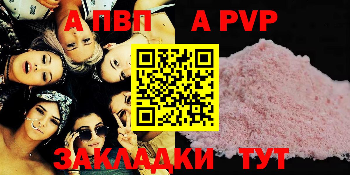 Alpha PVP Crystall  Alfa_PVP СК  Alfa_PVP крисы CK  Орёл  Вход с VPN 