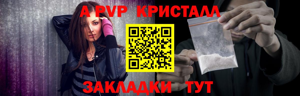 A-PVP мука  APVP Соль  A PVP  сколько стоит  Вход с VPN  APVP VHQ  Орёл 