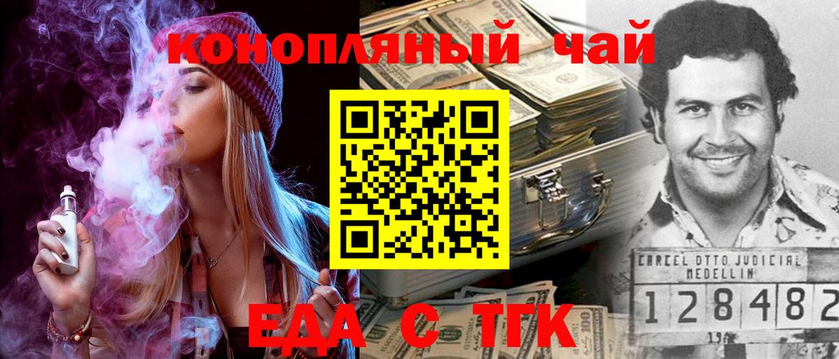 Орёл  Cannafood марихуана  Вход с VPN 