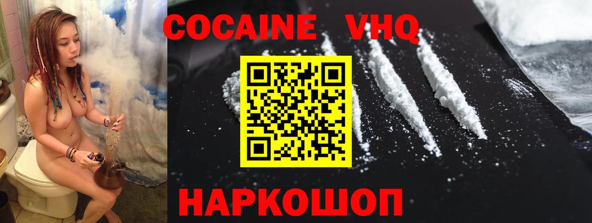 Cocaine 97%  КОКАИН Columbia  Кокаин  Вход с VPN  Орёл 