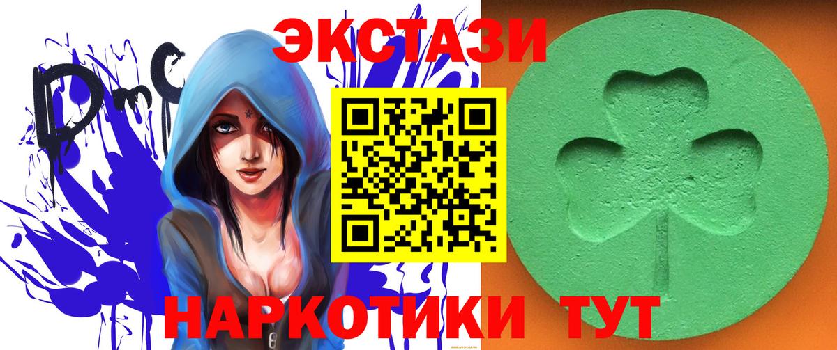 ЭКСТАЗИ XTC  площадка наркотические препараты  Орёл  ЭКСТАЗИ Philipp Plein  Вход с VPN  Экстази 