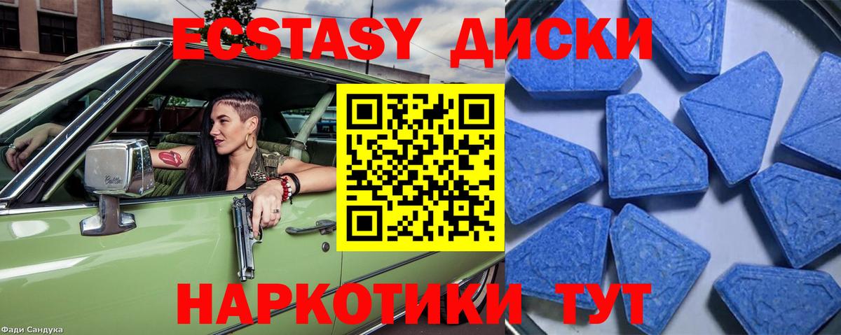 Экстази MDMA Орёл