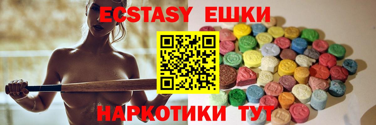 Ecstasy VHQ  ЭКСТАЗИ  ЭКСТАЗИ 280мг  даркнет состав  Вход с VPN  Орёл 