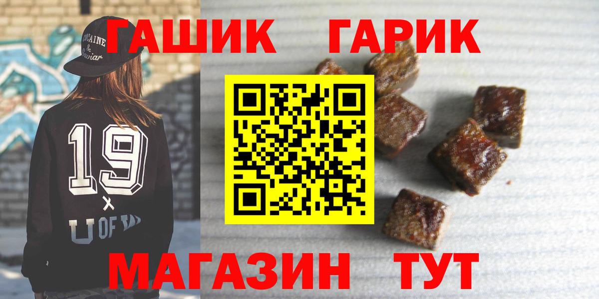 Гашиш AMNESIA HAZE  Вход с VPN  наркошоп  Орёл  ГАШИШ Cannabis  ГАШ 