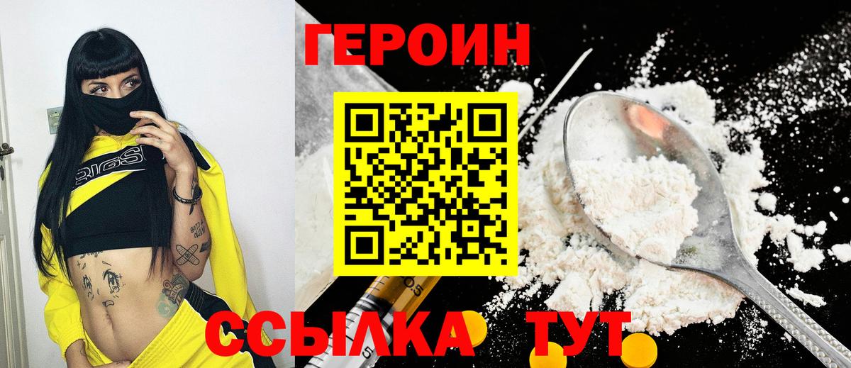 Орёл  Героин белый  Вход с VPN 