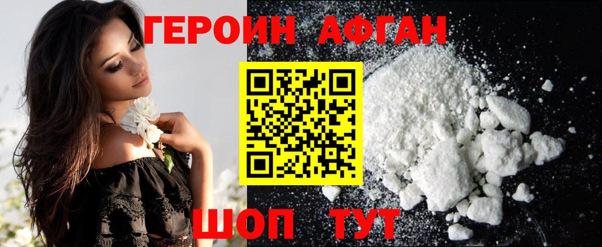 Орёл  ГЕРОИН афганец  Вход с VPN 