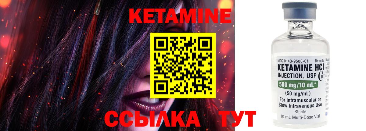 Кетамин VHQ Орёл