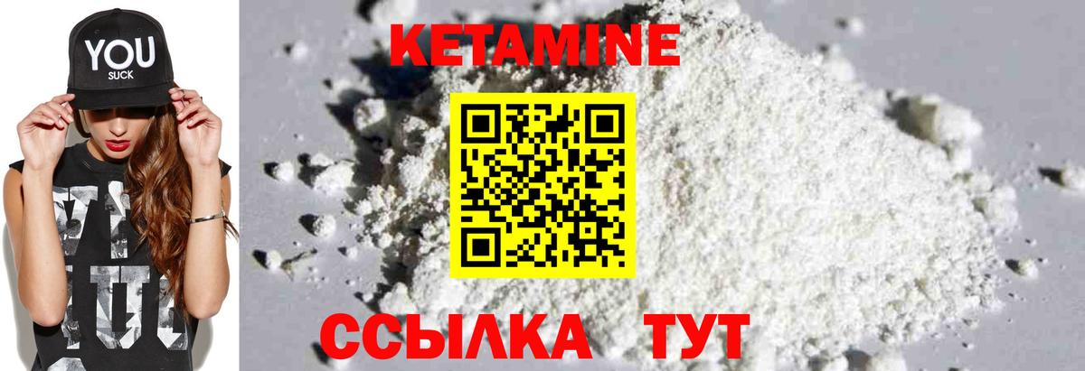КЕТАМИН VHQ  Кетамин VHQ  Вход с VPN  Орёл 