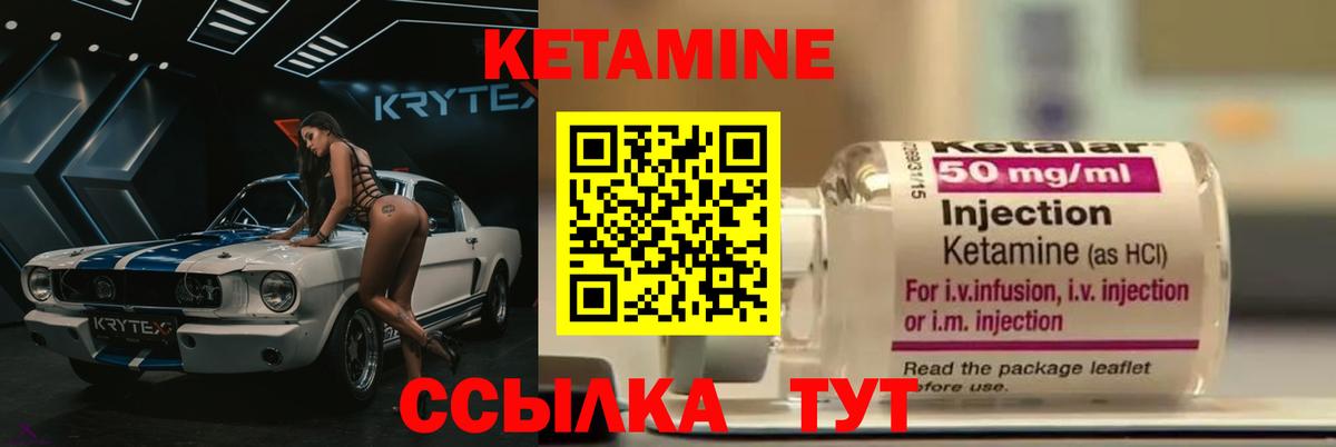 Кетамин ketamine  Вход с VPN  КЕТАМИН VHQ  Орёл 