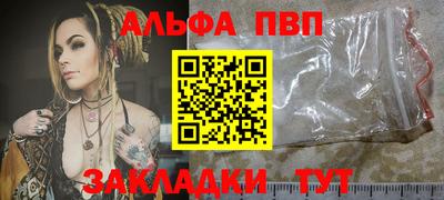 Альфа ПВП Моздок