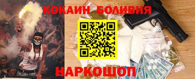 кокаин премиум Можайск