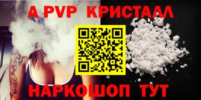 ALPHA-PVP Азнакаево