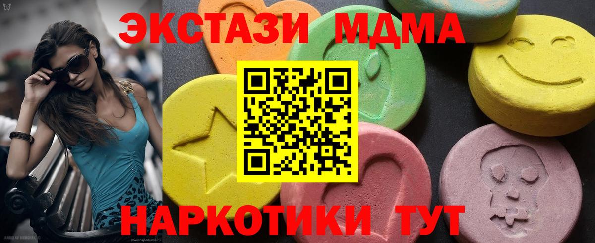 МДМА crystal  Вход с VPN  Орёл 