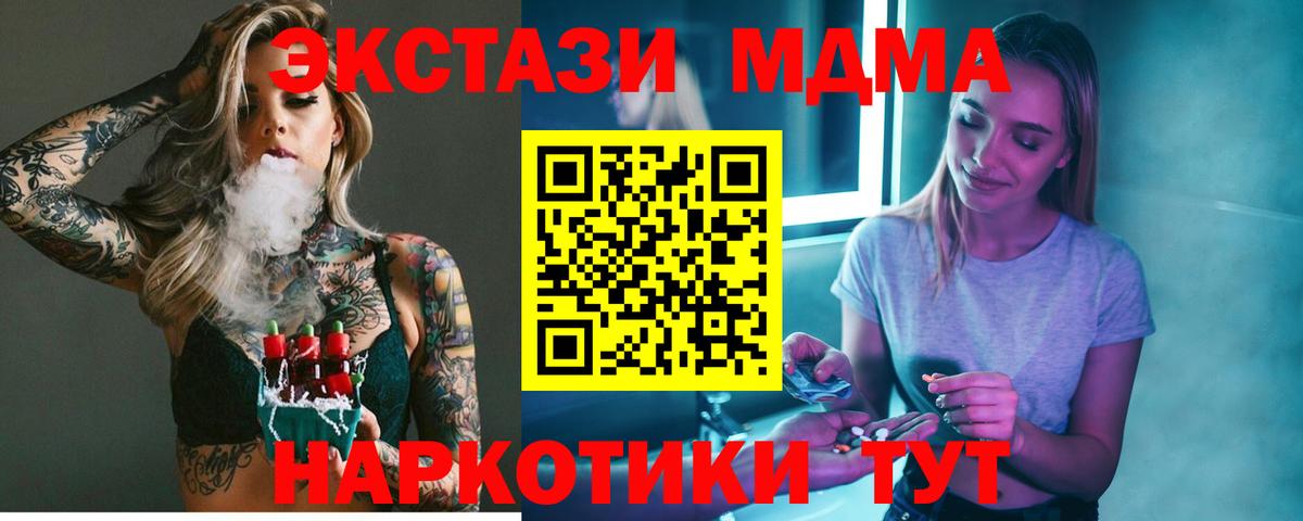 MDMA VHQ  МДМА кристаллы  Орёл  Вход с VPN 