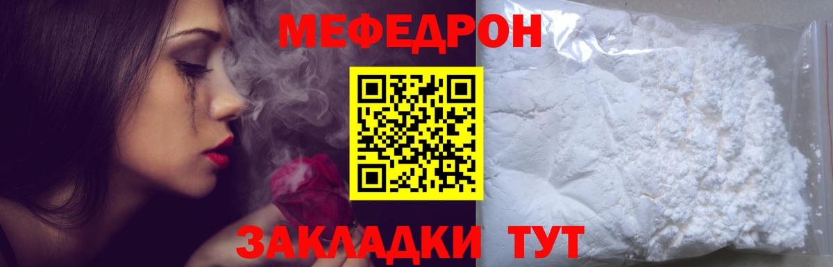 МЕФ VHQ  Вход с VPN  Мефедрон мяу мяу  Меф  Орёл 