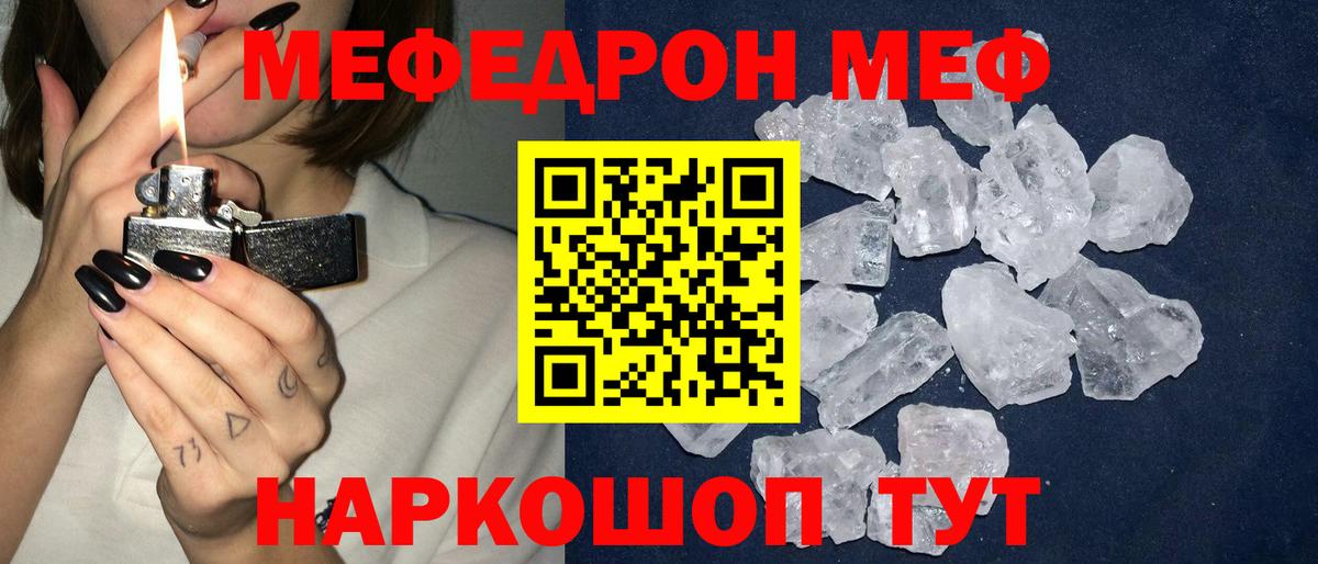 Мефедрон мука  Меф mephedrone  Орёл  сколько стоит  Вход с VPN 