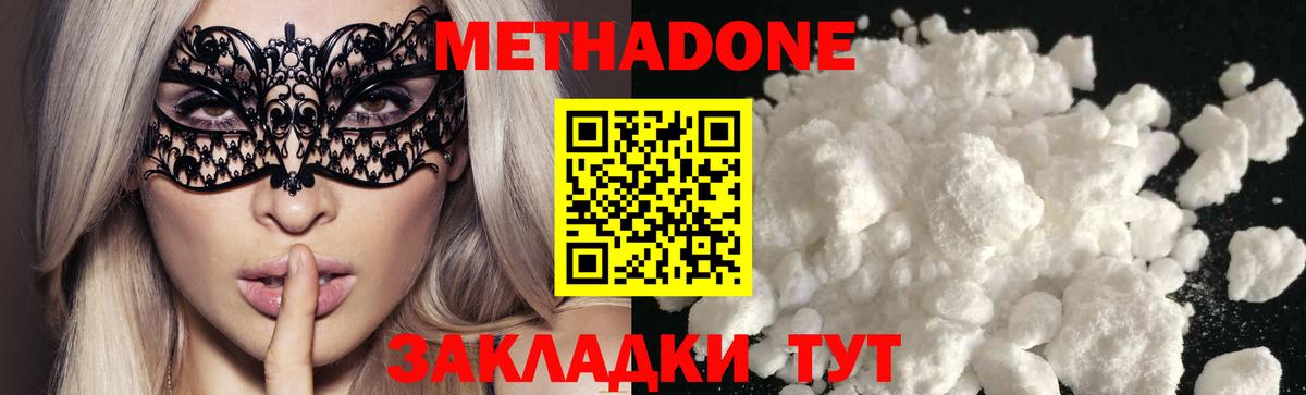 Орёл  МЕТАДОН кристалл  Вход с VPN 