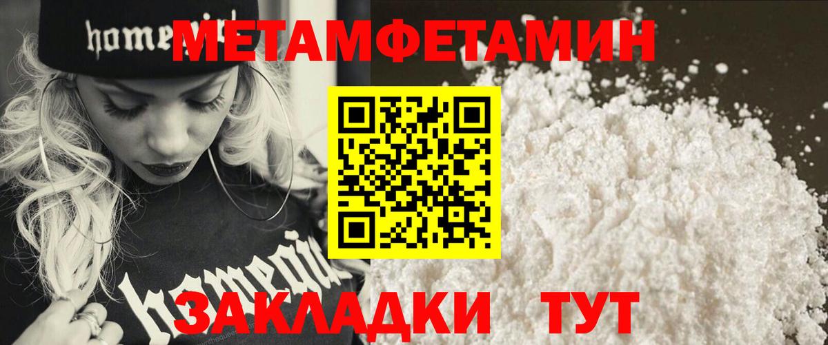 Орёл  МЕТ  Вход с VPN  Первитин витя 