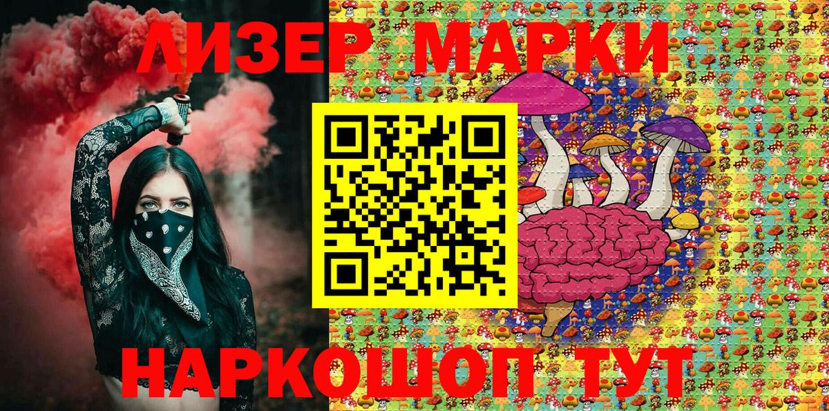 Орёл  Марки NBOMe 1500мкг  Вход с VPN 