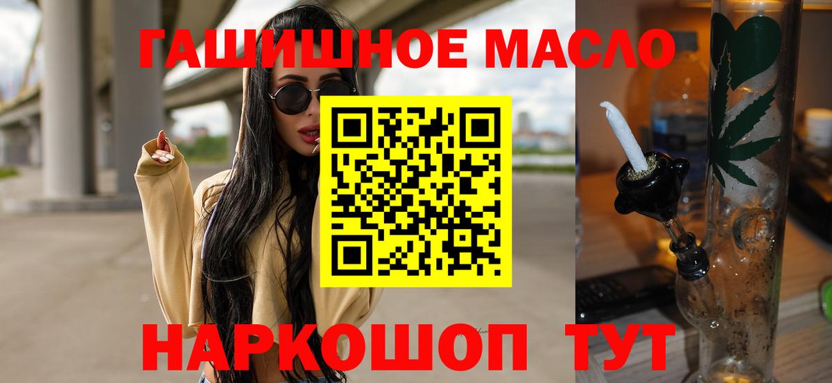 Дистиллят ТГК гашишное масло Орёл