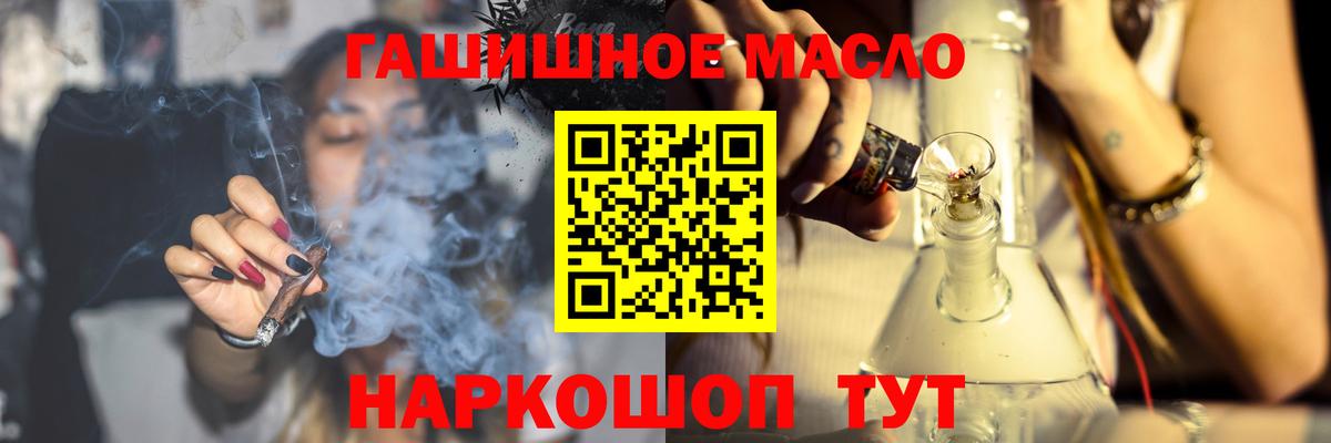 купить закладку  ТГК концентрат  Вход с VPN  Орёл 