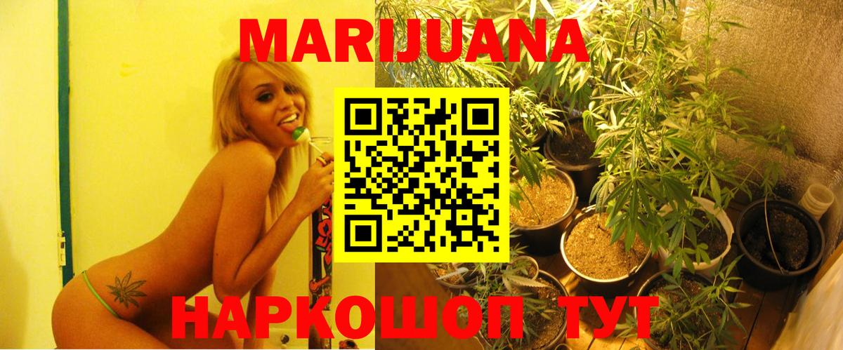 Каннабис LSD WEED  Вход с VPN  Орёл  МАРИХУАНА конопля 
